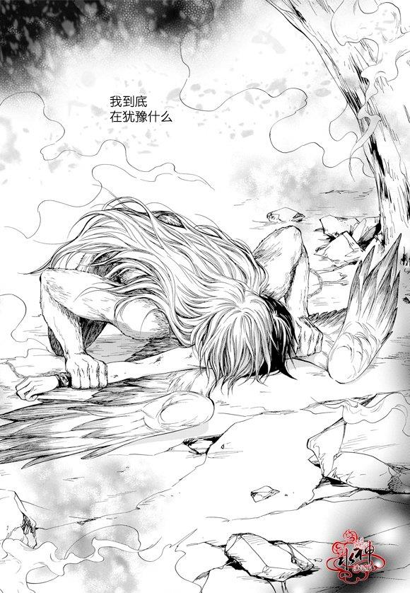 NEXIO[耽美]韩漫全集-第56话无删减无遮挡章节图片 