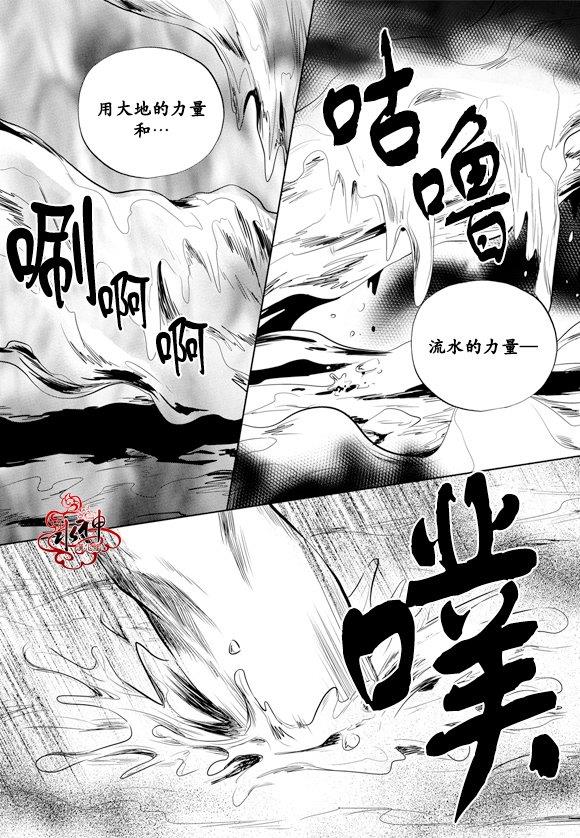 NEXIO[耽美]韩漫全集-第56话无删减无遮挡章节图片 
