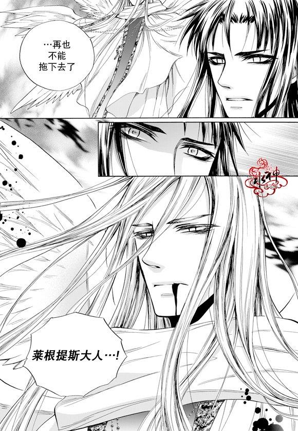 NEXIO[耽美]韩漫全集-第56话无删减无遮挡章节图片 