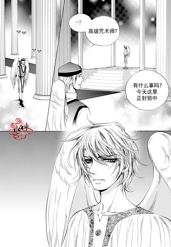 NEXIO[耽美]韩漫全集-第56话无删减无遮挡章节图片 