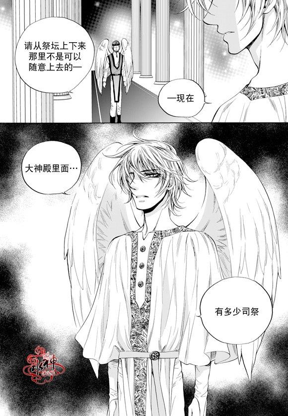 NEXIO[耽美]韩漫全集-第56话无删减无遮挡章节图片 