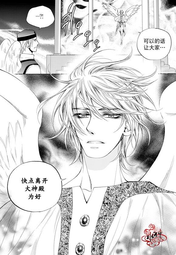 NEXIO[耽美]韩漫全集-第56话无删减无遮挡章节图片 