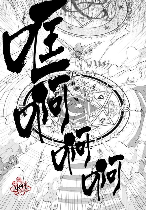 NEXIO[耽美]韩漫全集-第56话无删减无遮挡章节图片 