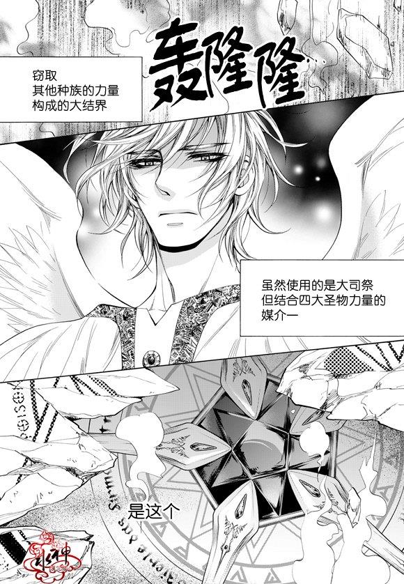NEXIO[耽美]韩漫全集-第56话无删减无遮挡章节图片 