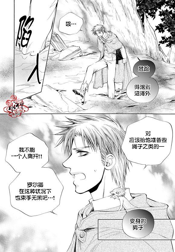 NEXIO[耽美]韩漫全集-第57话无删减无遮挡章节图片 