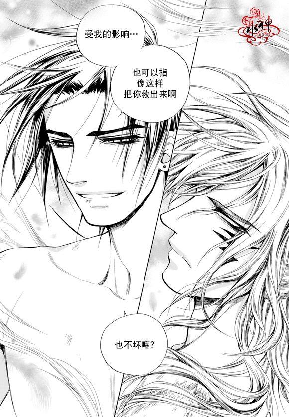 NEXIO[耽美]韩漫全集-第57话无删减无遮挡章节图片 