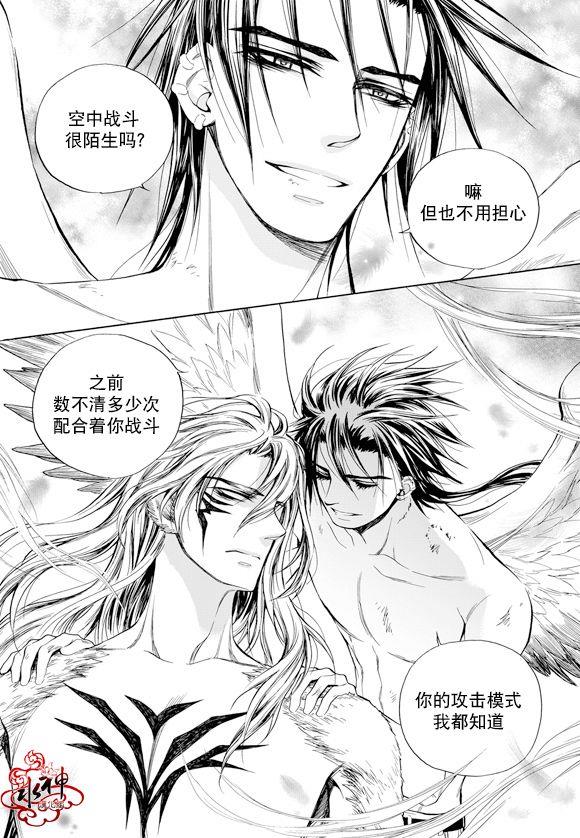 NEXIO[耽美]韩漫全集-第57话无删减无遮挡章节图片 
