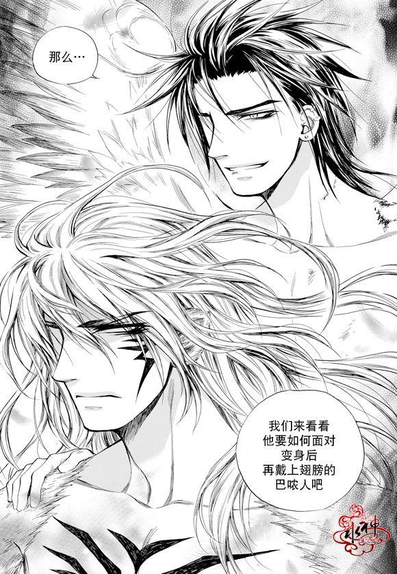 NEXIO[耽美]韩漫全集-第57话无删减无遮挡章节图片 