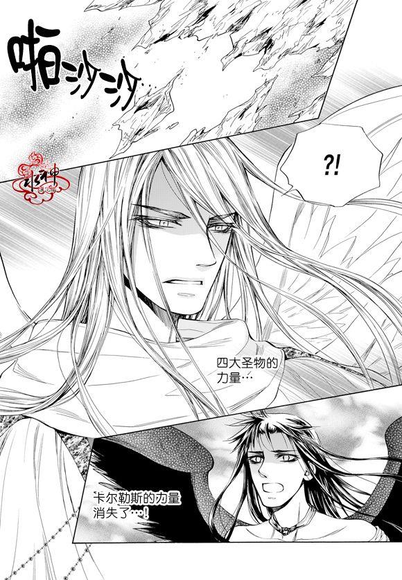 NEXIO[耽美]韩漫全集-第57话无删减无遮挡章节图片 
