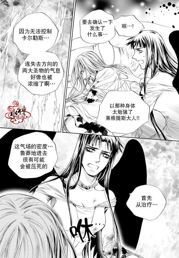 NEXIO[耽美]韩漫全集-第57话无删减无遮挡章节图片 