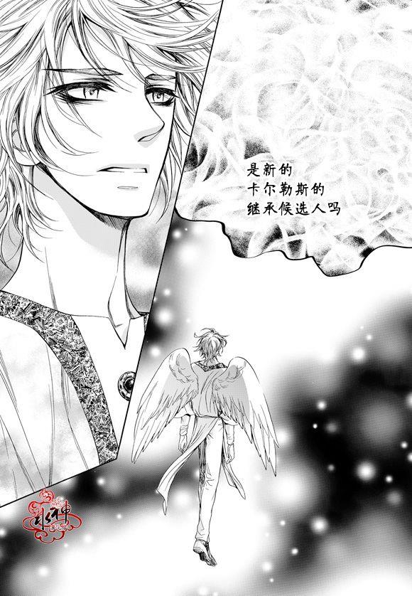 NEXIO[耽美]韩漫全集-第57话无删减无遮挡章节图片 