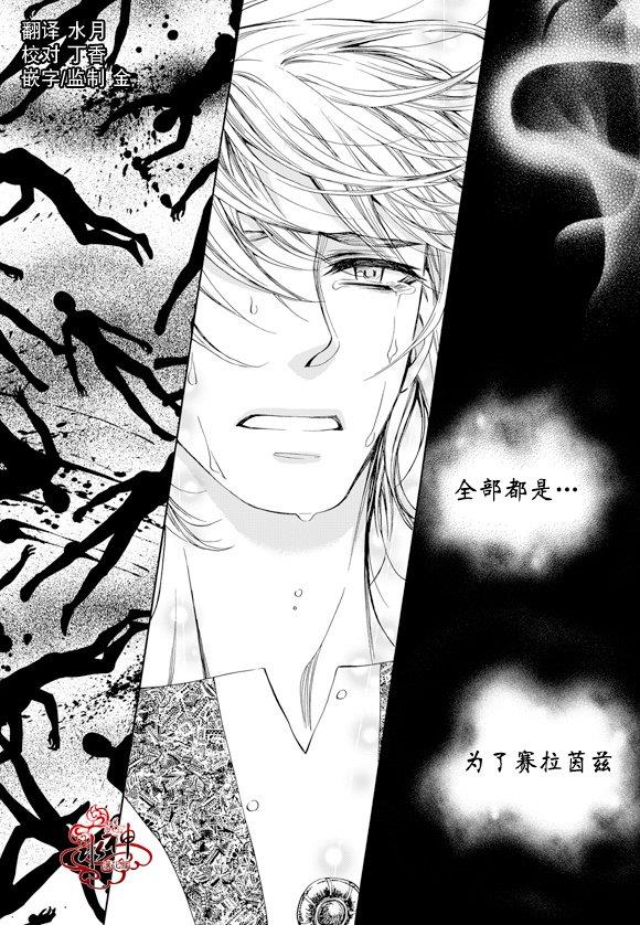 NEXIO[耽美]韩漫全集-第58话无删减无遮挡章节图片 