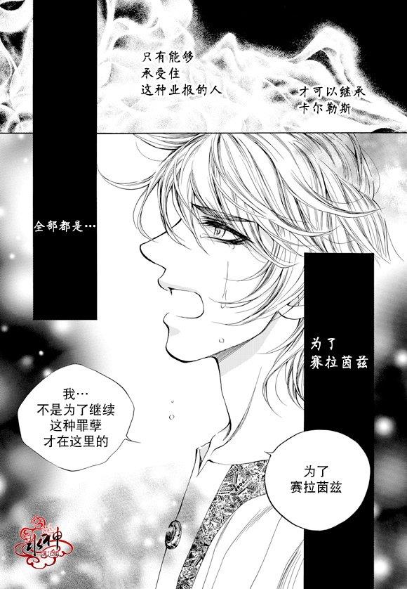 NEXIO[耽美]韩漫全集-第58话无删减无遮挡章节图片 