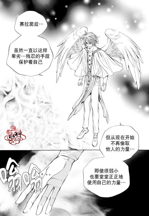NEXIO[耽美]韩漫全集-第58话无删减无遮挡章节图片 