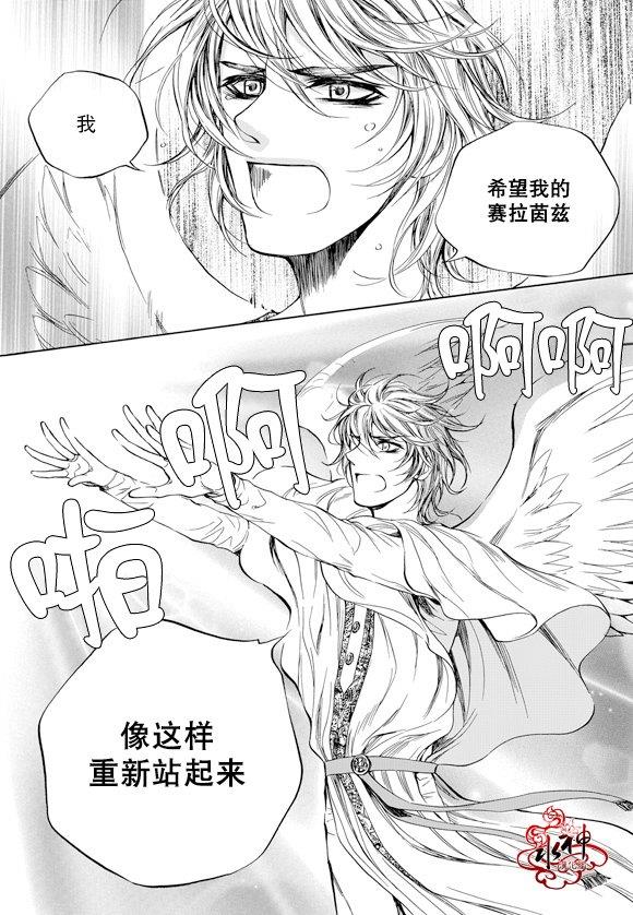 NEXIO[耽美]韩漫全集-第58话无删减无遮挡章节图片 