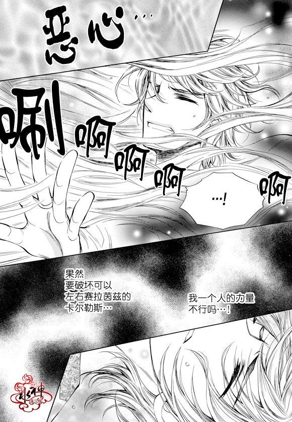 NEXIO[耽美]韩漫全集-第58话无删减无遮挡章节图片 