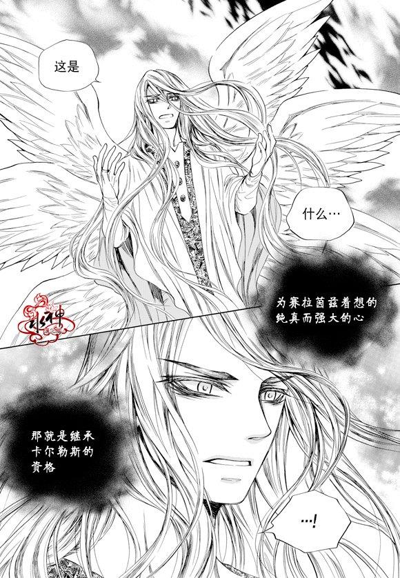 NEXIO[耽美]韩漫全集-第58话无删减无遮挡章节图片 