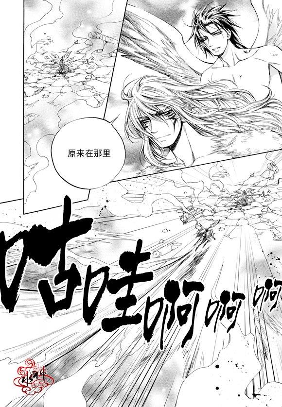 NEXIO[耽美]韩漫全集-第58话无删减无遮挡章节图片 