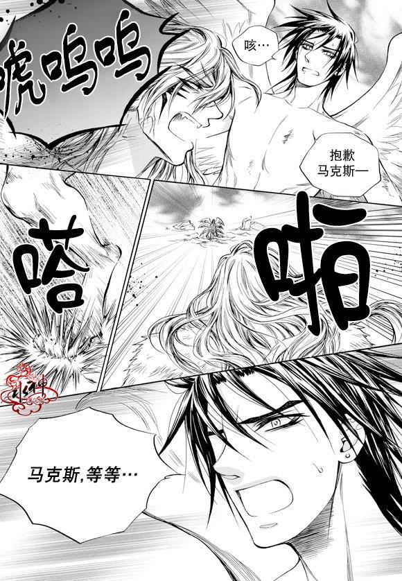 NEXIO[耽美]韩漫全集-第58话无删减无遮挡章节图片 
