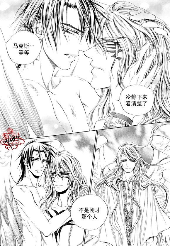 NEXIO[耽美]韩漫全集-第58话无删减无遮挡章节图片 