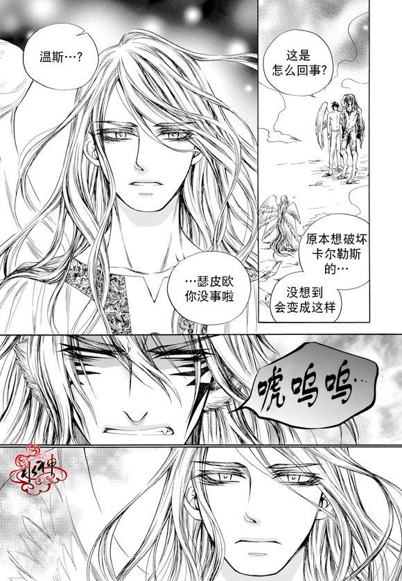NEXIO[耽美]韩漫全集-第58话无删减无遮挡章节图片 