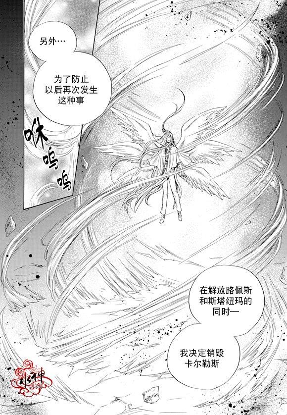 NEXIO[耽美]韩漫全集-第58话无删减无遮挡章节图片 