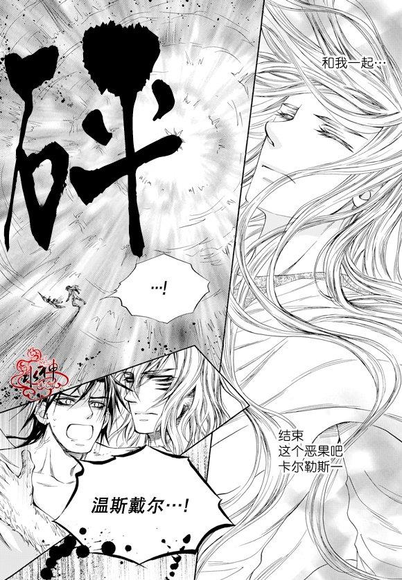 NEXIO[耽美]韩漫全集-第58话无删减无遮挡章节图片 