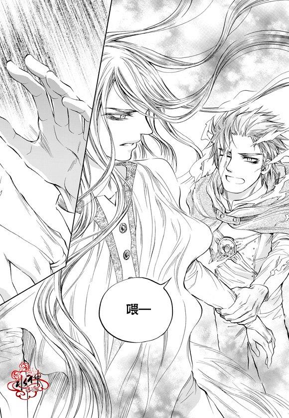 NEXIO[耽美]韩漫全集-第58话无删减无遮挡章节图片 