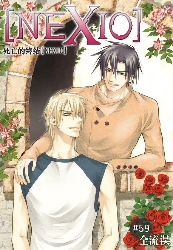 NEXIO[耽美]韩漫全集-第59话无删减无遮挡章节图片 