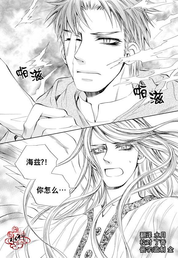 NEXIO[耽美]韩漫全集-第59话无删减无遮挡章节图片 