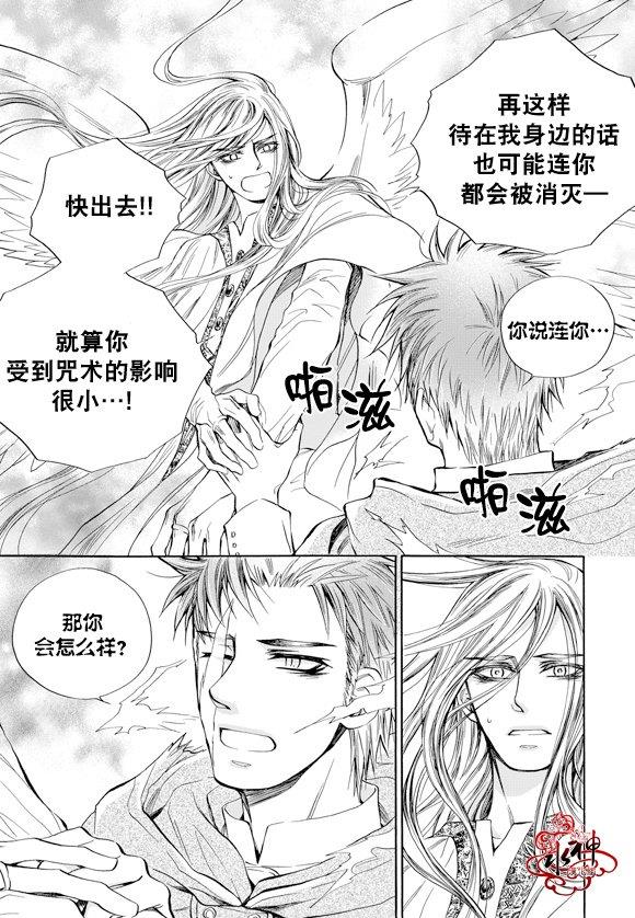 NEXIO[耽美]韩漫全集-第59话无删减无遮挡章节图片 
