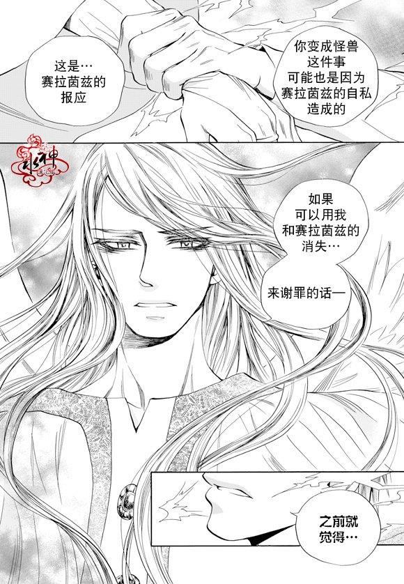 NEXIO[耽美]韩漫全集-第59话无删减无遮挡章节图片 