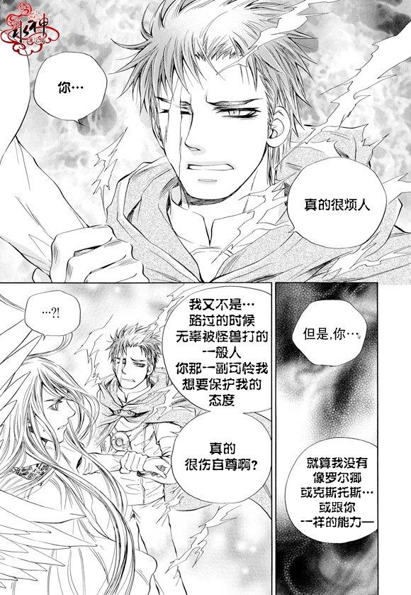 NEXIO[耽美]韩漫全集-第59话无删减无遮挡章节图片 