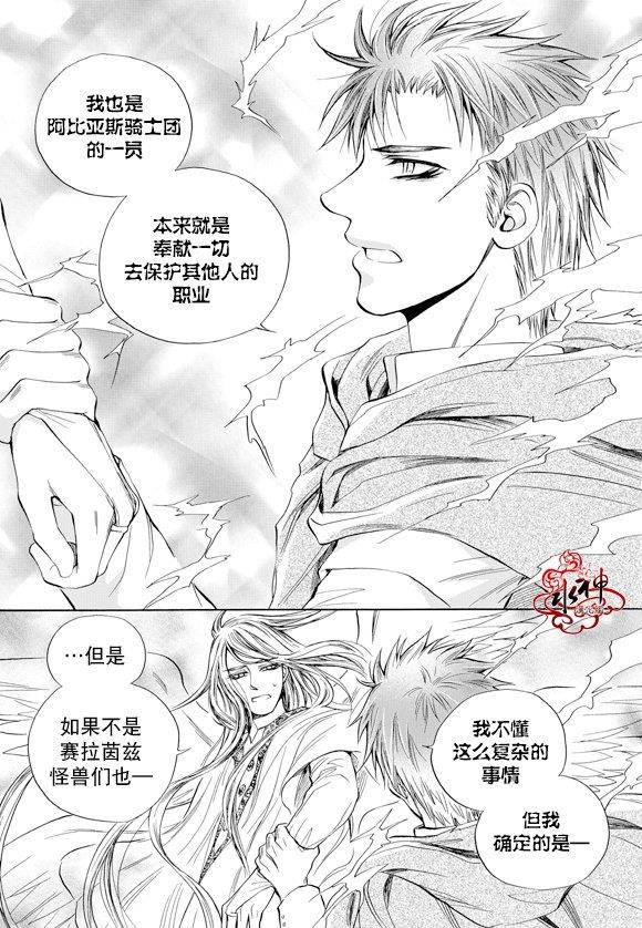 NEXIO[耽美]韩漫全集-第59话无删减无遮挡章节图片 