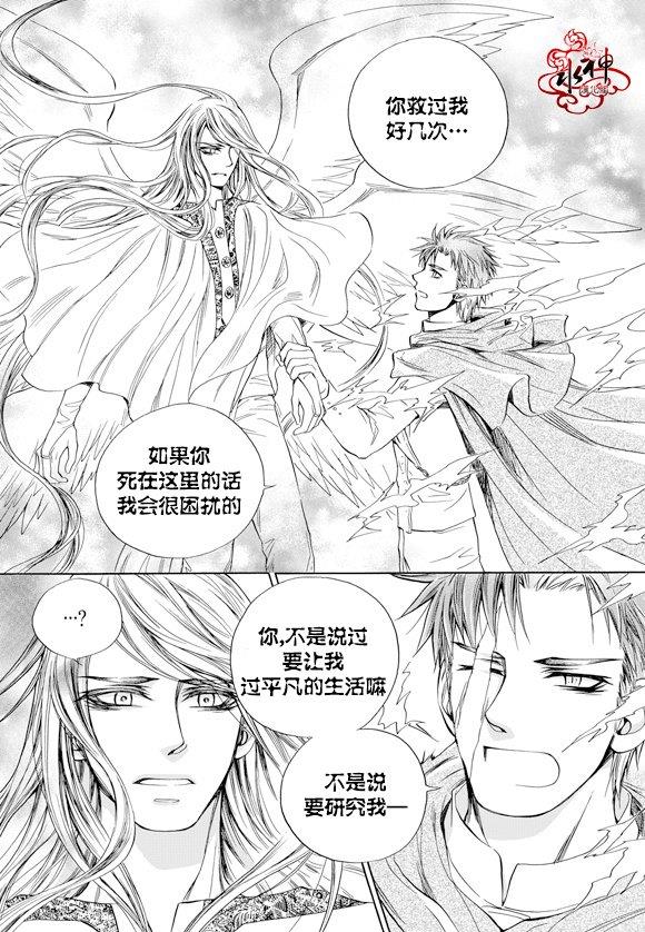 NEXIO[耽美]韩漫全集-第59话无删减无遮挡章节图片 