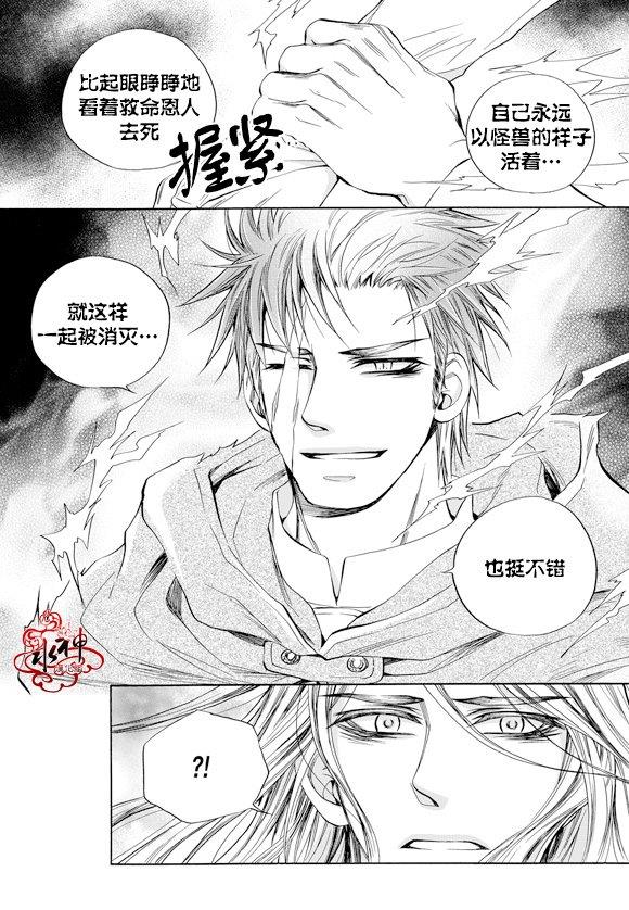 NEXIO[耽美]韩漫全集-第59话无删减无遮挡章节图片 