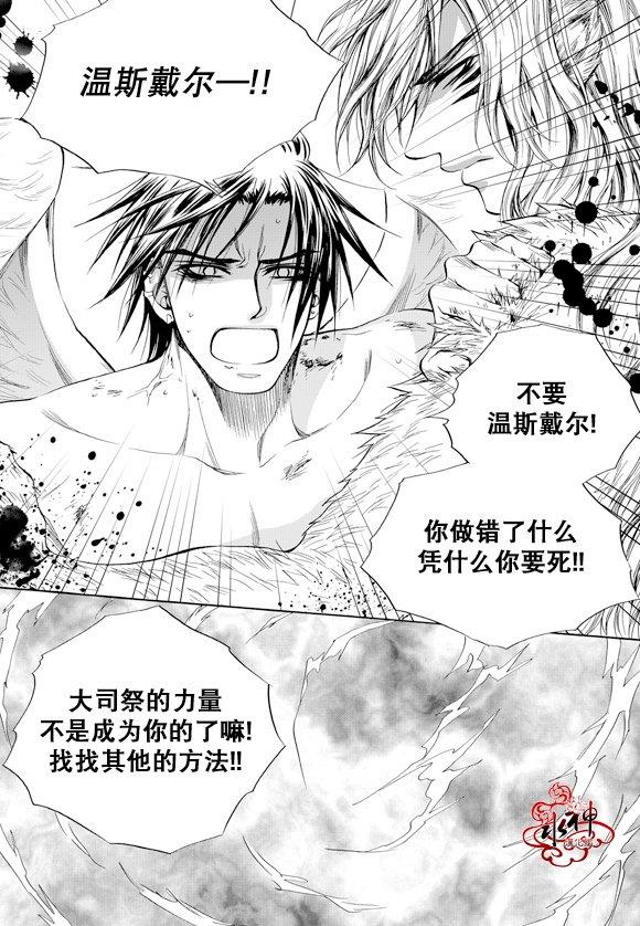 NEXIO[耽美]韩漫全集-第59话无删减无遮挡章节图片 