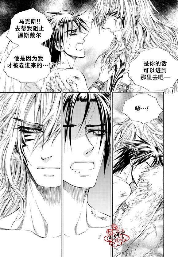 NEXIO[耽美]韩漫全集-第59话无删减无遮挡章节图片 