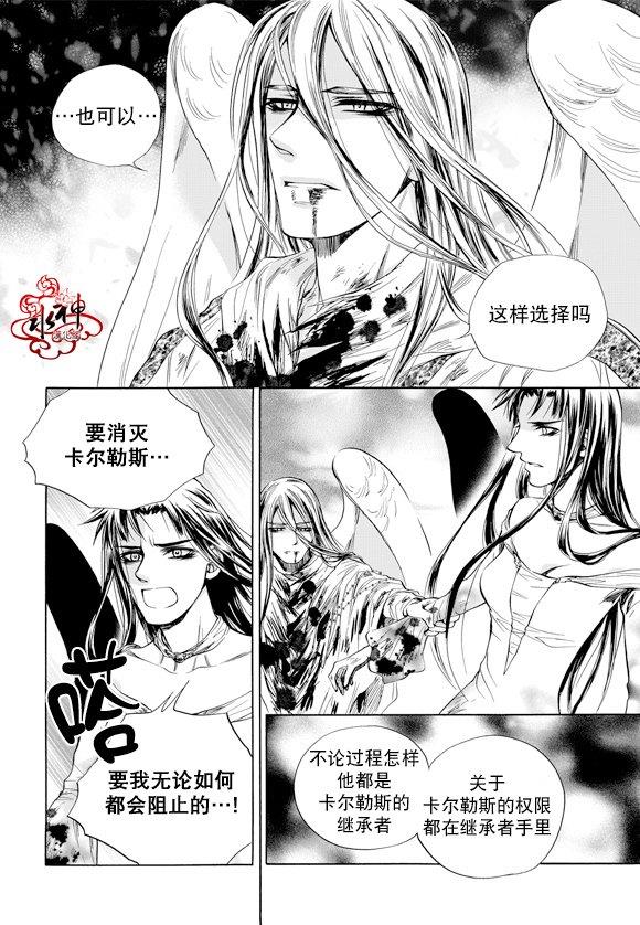NEXIO[耽美]韩漫全集-第59话无删减无遮挡章节图片 
