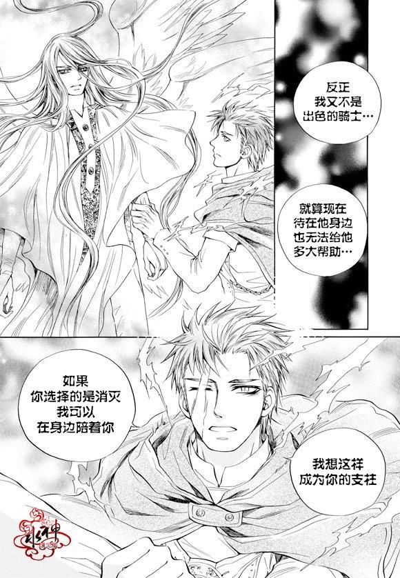 NEXIO[耽美]韩漫全集-第59话无删减无遮挡章节图片 