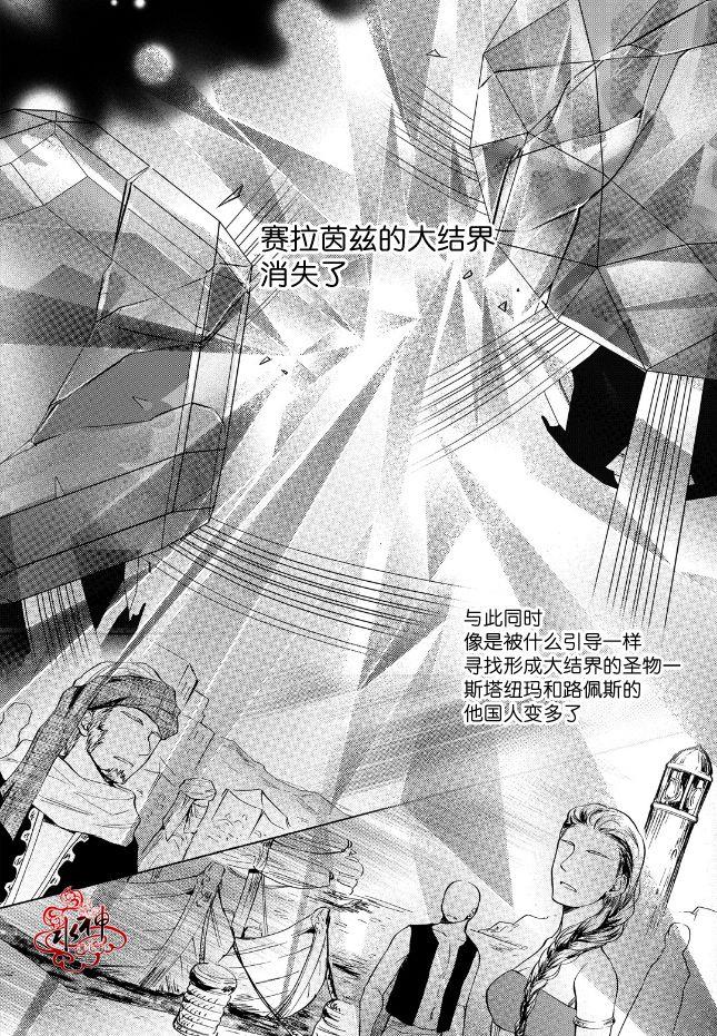 NEXIO[耽美]韩漫全集-第60话无删减无遮挡章节图片 