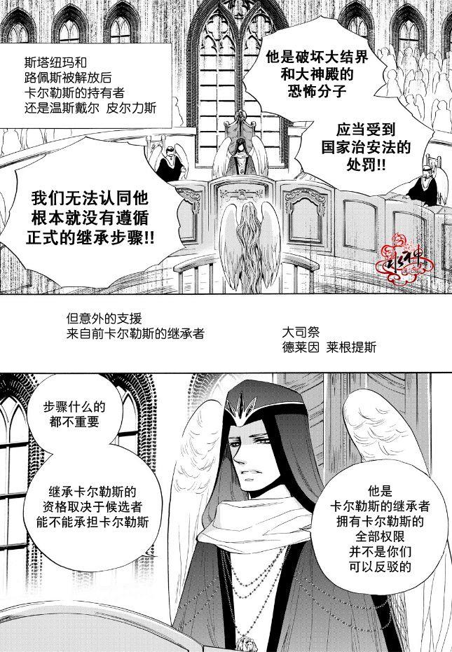 NEXIO[耽美]韩漫全集-第60话无删减无遮挡章节图片 