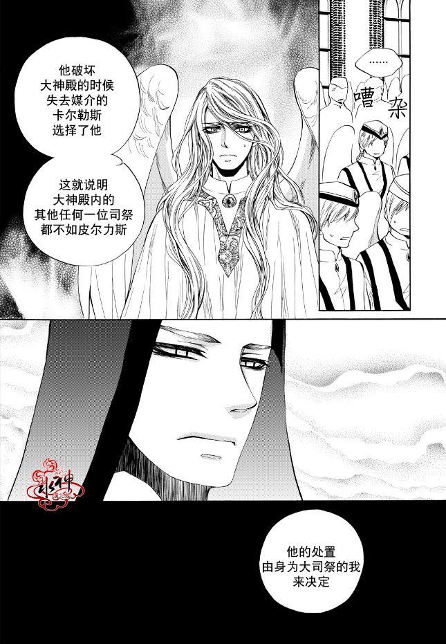 NEXIO[耽美]韩漫全集-第60话无删减无遮挡章节图片 