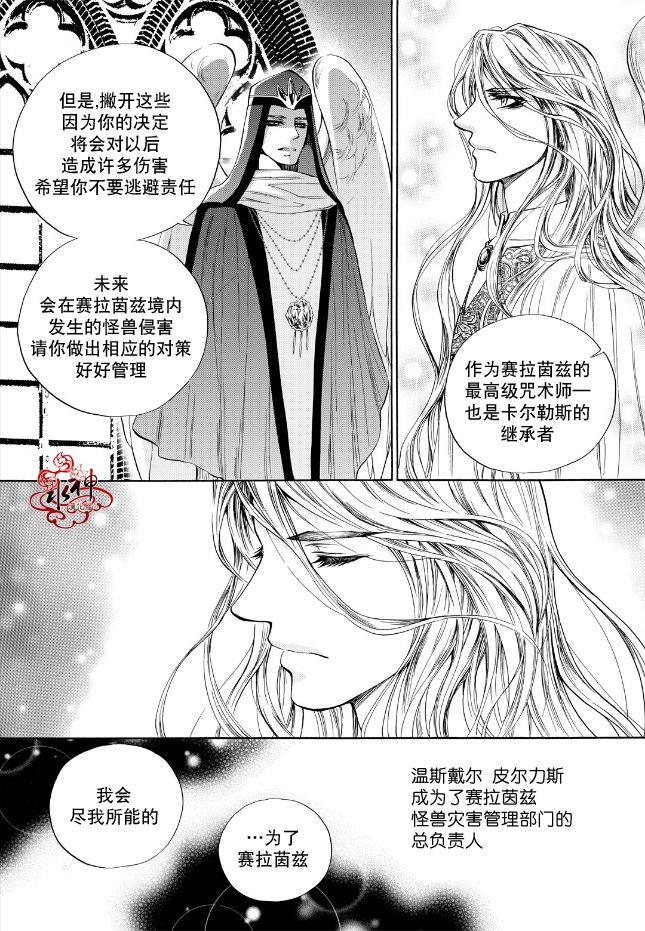 NEXIO[耽美]韩漫全集-第60话无删减无遮挡章节图片 