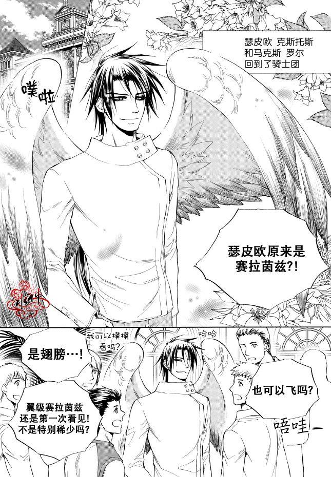 NEXIO[耽美]韩漫全集-第60话无删减无遮挡章节图片 