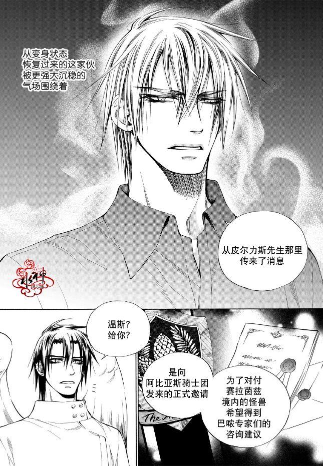 NEXIO[耽美]韩漫全集-第60话无删减无遮挡章节图片 