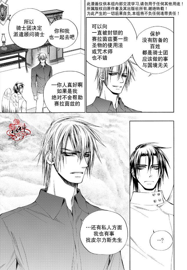 NEXIO[耽美]韩漫全集-第60话无删减无遮挡章节图片 