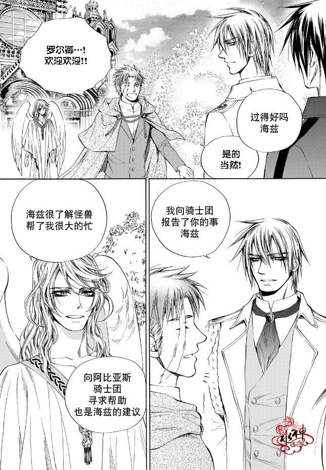 NEXIO[耽美]韩漫全集-第60话无删减无遮挡章节图片 