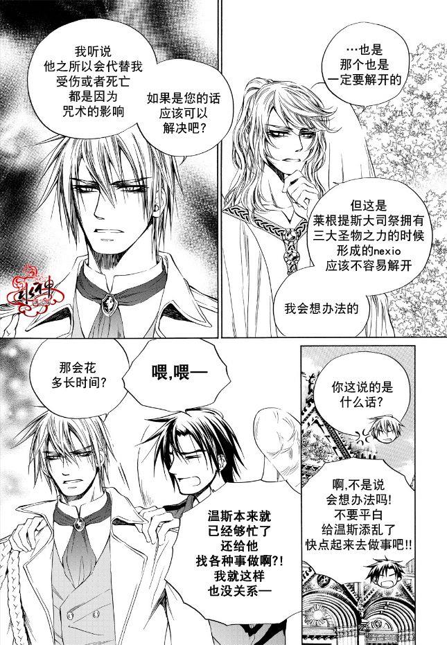 NEXIO[耽美]韩漫全集-第60话无删减无遮挡章节图片 