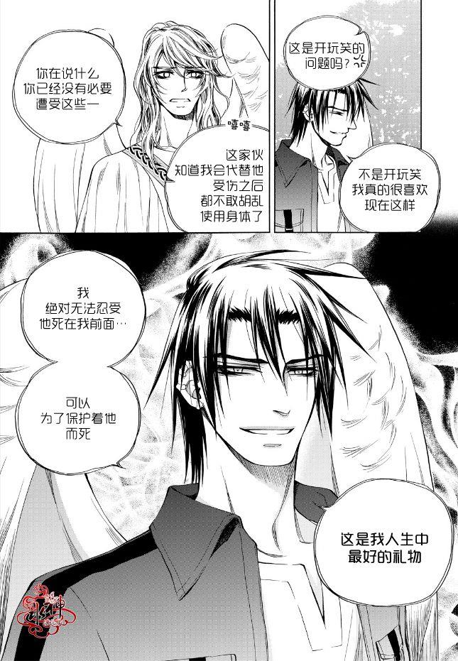 NEXIO[耽美]韩漫全集-第60话无删减无遮挡章节图片 